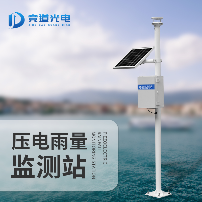 雨量监测站 支持定制 源头厂家
