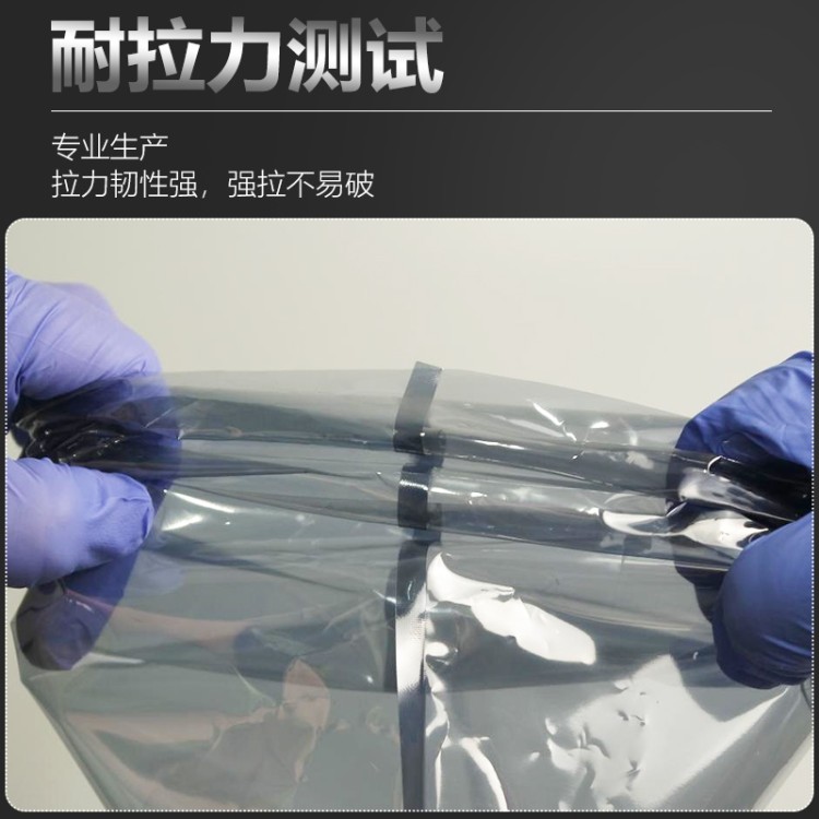 防静电袋 屏蔽袋电子元器件专用 防潮防氧化 铝箔复合材质 现货直发
