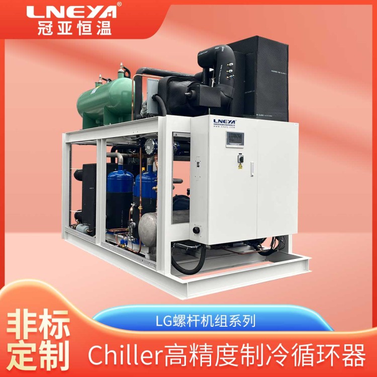 低温冷冻机组 小型冷水机组 生物化工超低温制冷机组