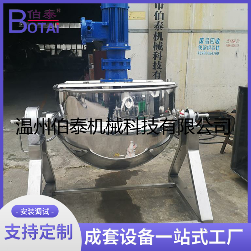 电加热不锈钢夹层锅 燃气加热搅拌式夹层蒸汽锅
