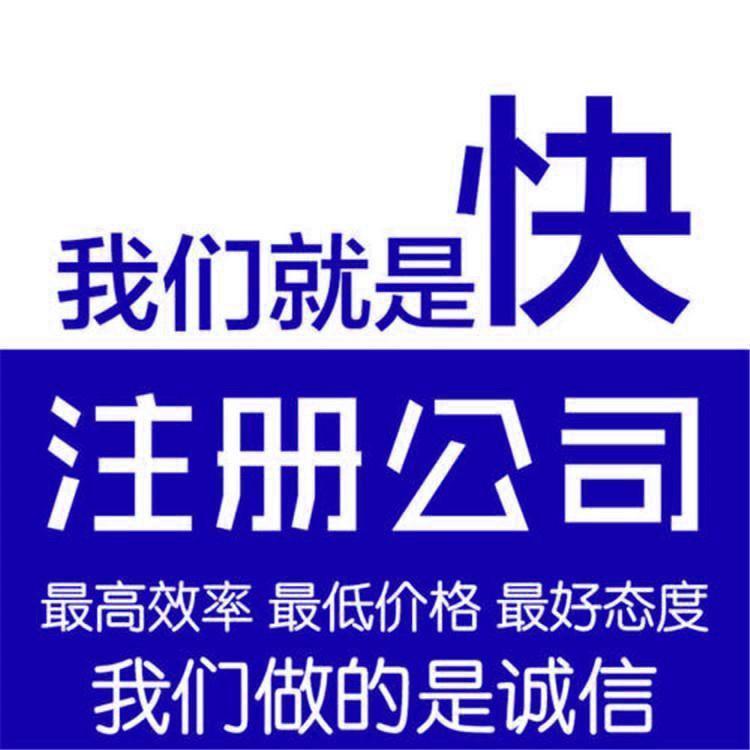 注册南宁公司 公司核名 章程制定 注册资本验证 银行开户