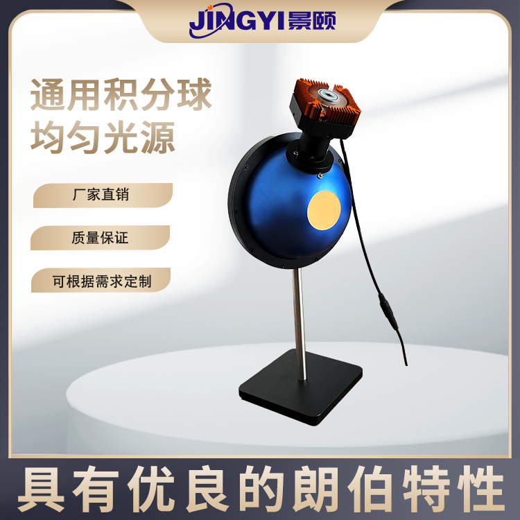 积分球光源高精度测试仪反射率检测