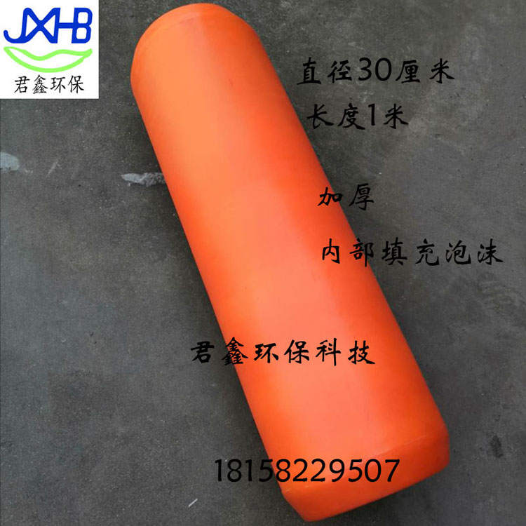 聚乙烯PE拦污浮体实心发泡浮筒