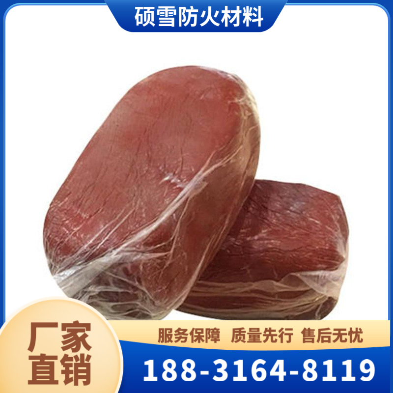 柔性有机防火堵料 耐火胶泥 用于封堵密封施工 硕雪