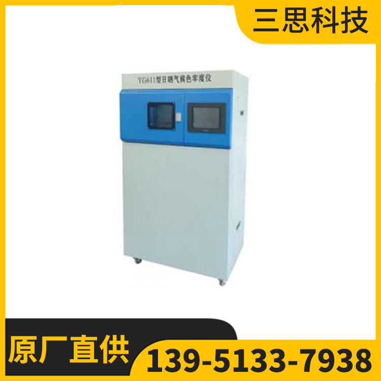YG611型日晒气候色牢度仪