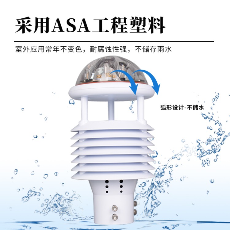 手持气象站 FT-SQ5 手持式气象观测仪器 便携式综合气象观测仪 风途