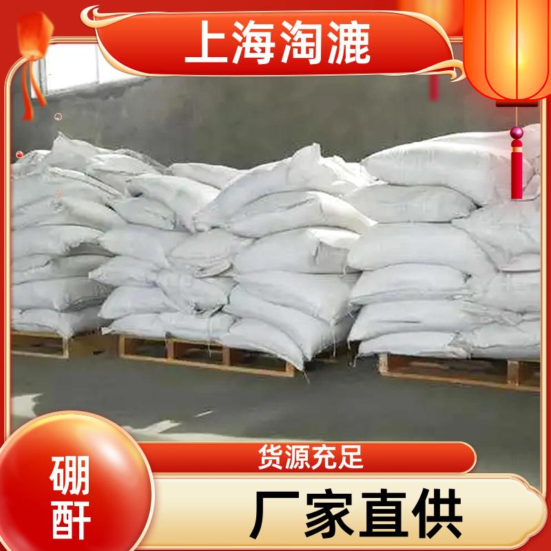 氧化硼99%纯度 工业级现货 1303-86-2 冶金 合金钢生产