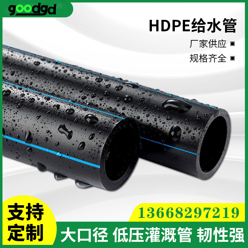 pe给水管  供水管盘管高密度聚乙烯给水管道
