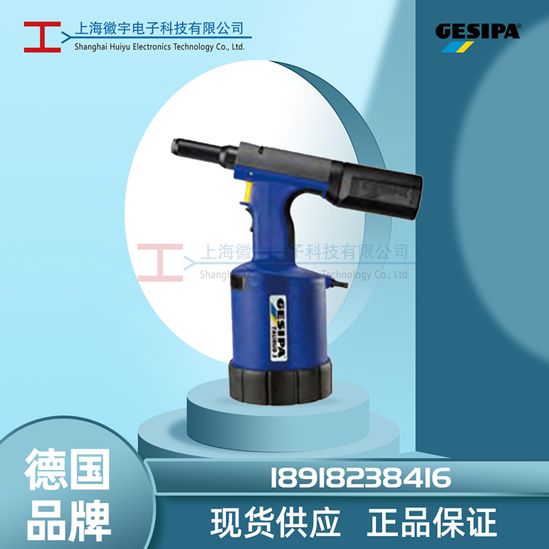 Gesipa气动环槽铆钉枪taurus4 SRB 拉钉枪 拉铆枪维修