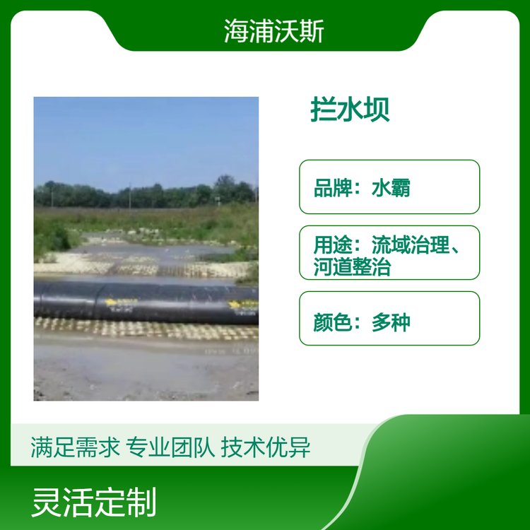 厂家定制柔性拦水坝移动式防洪应急水涝河道水利围堰