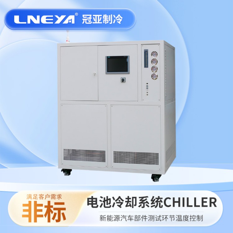 电池单体测试设备 ETCU系列换热型 -45℃-40℃ Chiller