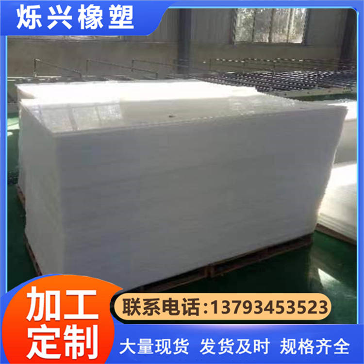 高分子聚乙烯板 烁兴橡塑 厂家推荐耐磨 度聚乙烯板