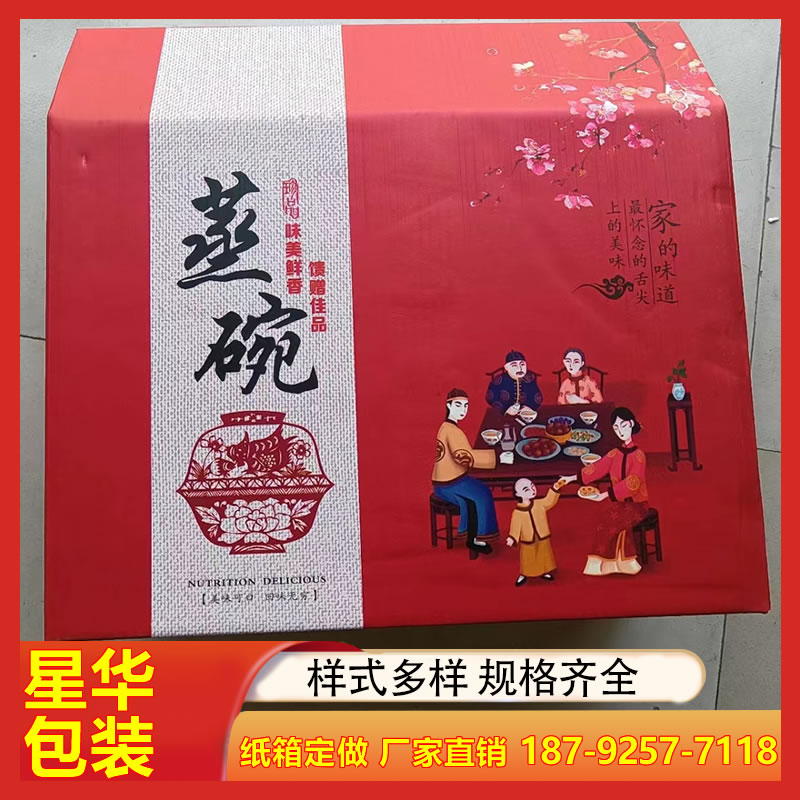 五层特硬搬家纸箱 打包搬家搬运加厚瓦楞纸壳箱 多种规格 星华包装