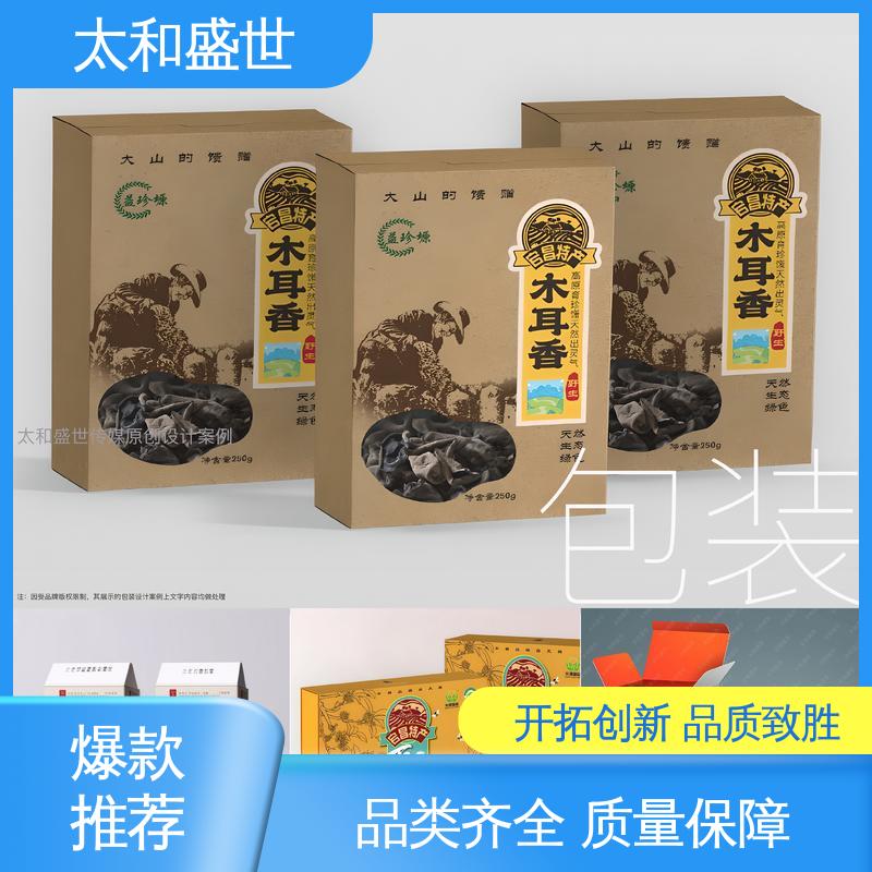 精心策划 传递品牌形象 户外用品包装设计 太和盛世