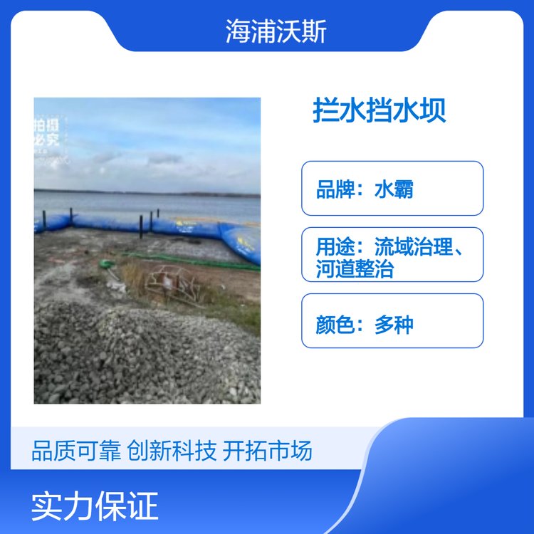 定制拦水挡水坝便携橡胶坝轻质可移动广泛适应场地