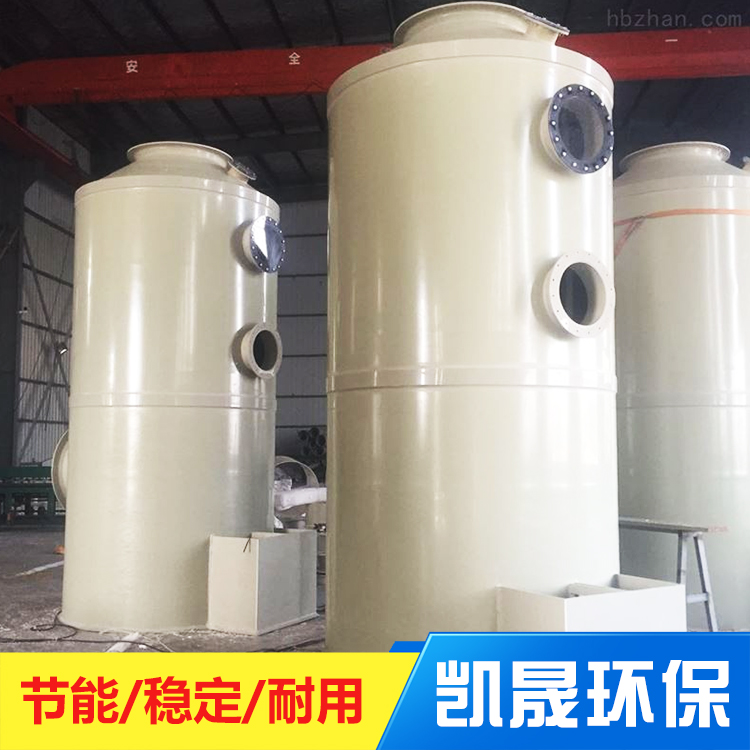凯晟环保PP生物喷淋塔PPH废气塔尾气净化吸附塔
