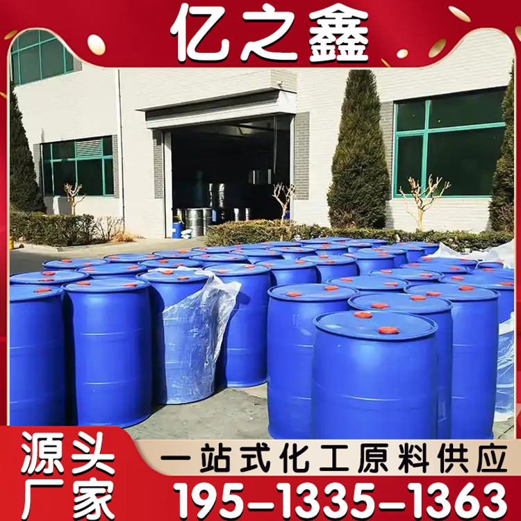 厂家销售涤纶级乙二醇99.9载冷剂防冻液专用 桶装