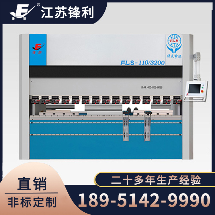 大型折弯机采购 锋丽大型折弯机采购