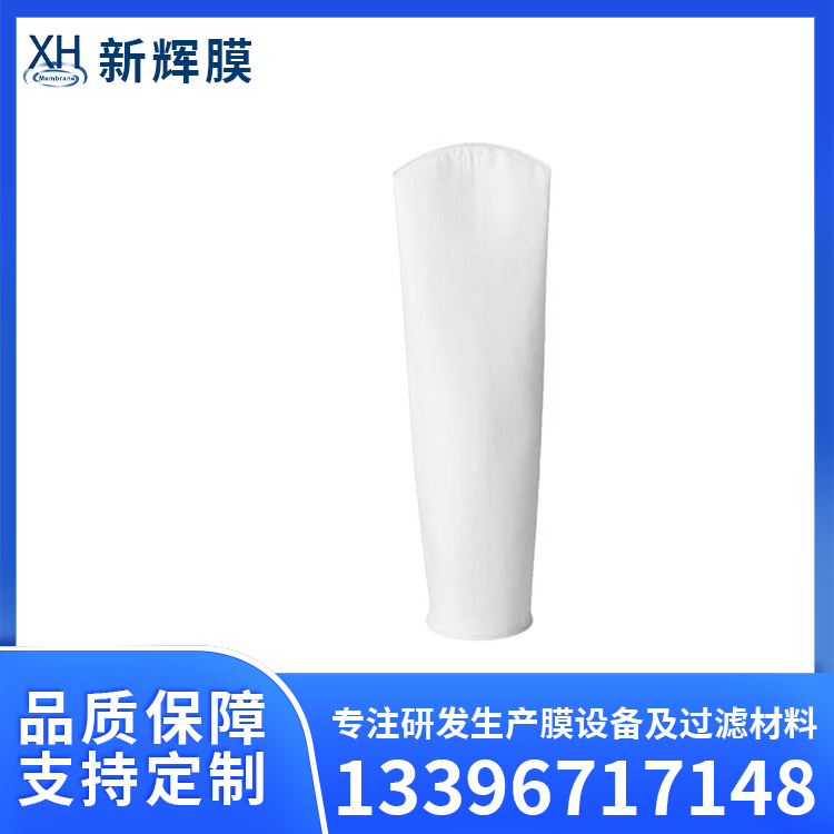 PP聚丙烯过滤袋 油漆专用滤袋 化学稳定性高 新辉膜