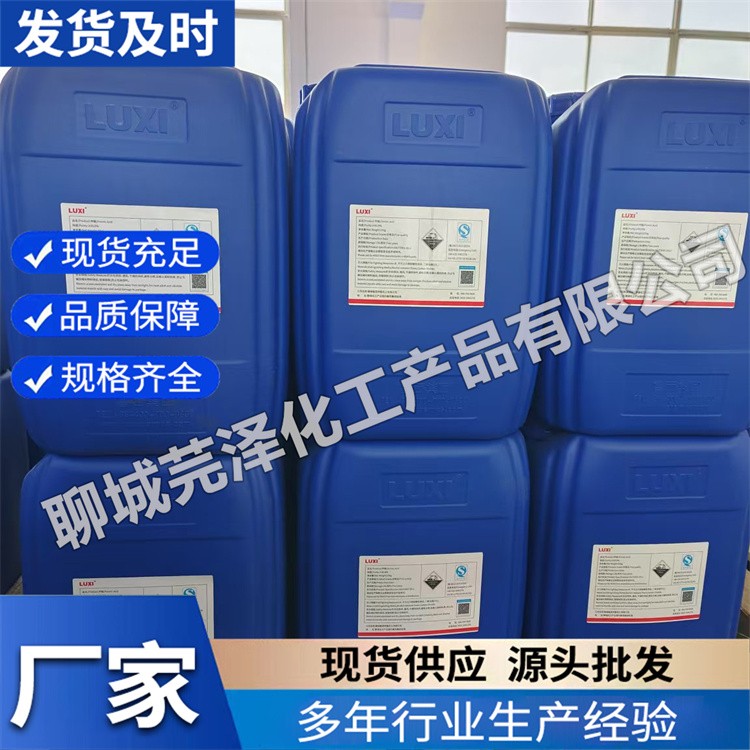 甲酸94% 厂家现货销售 1200kg  芫泽 批发充足货源