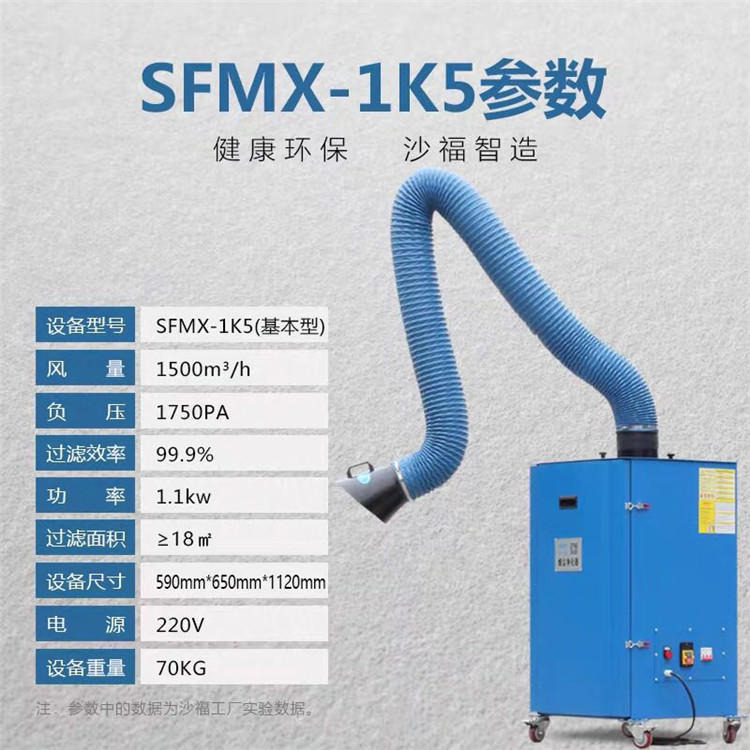 移动式烟尘净化器 焊烟净化器 粉尘净化器 除尘器厂家  单臂 单管 支持定制 工厂烟尘处理 环评设备