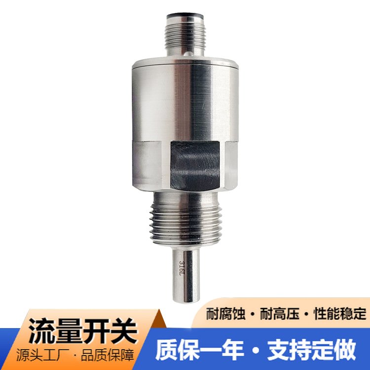 热式流量开关 水流开关流量控制器 替换hfs-25靶式示流开关