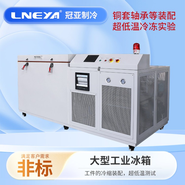 -150度工业冷柜低温深冷箱 精密机械低温测试冷冻箱 零下60立式冰箱
