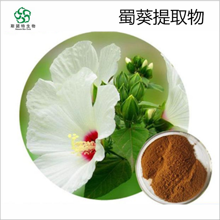 黄秋葵提取物 大豆异黄酮40% 80%  续断粉