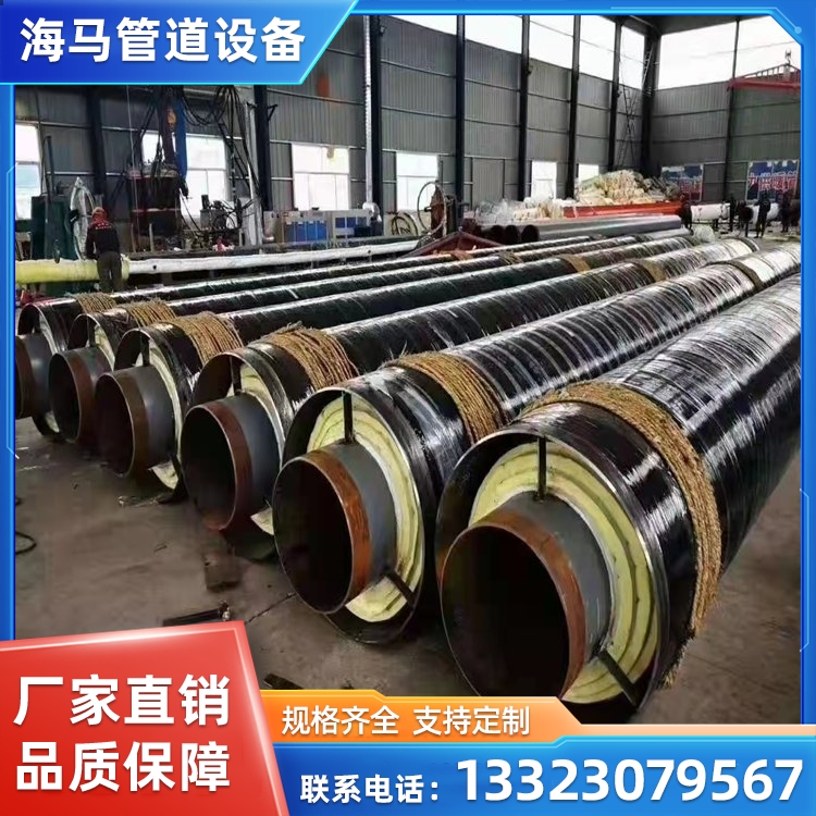 海马供应保温钢管 热力工程用 规格齐全 支持定制