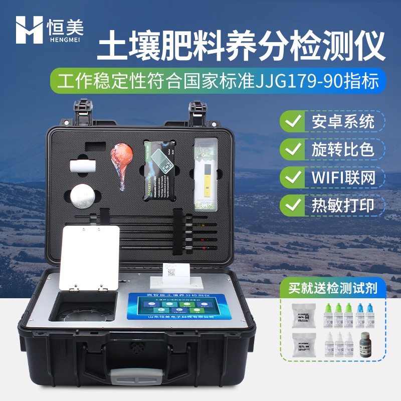 农产品检测仪 旋转比色