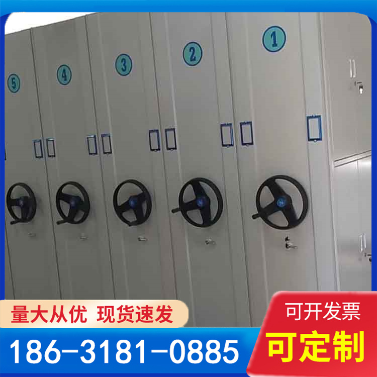 移动密集架 档案室密集柜 电动智能手摇轨道资料架