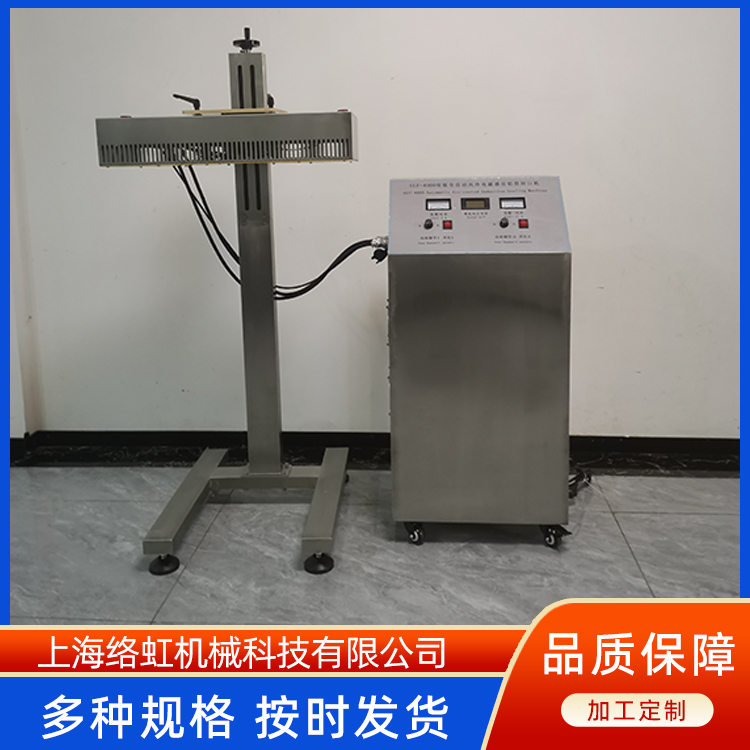 配线专用双控高速电磁感应便携式铝箔封口机 精密封口机械
