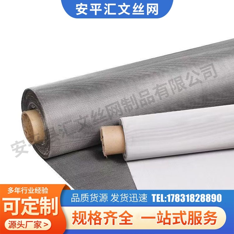 不锈钢过滤网过滤网钢丝网不锈钢网20目50目100目