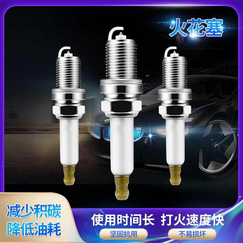 火花塞点火点极生产厂家定制
