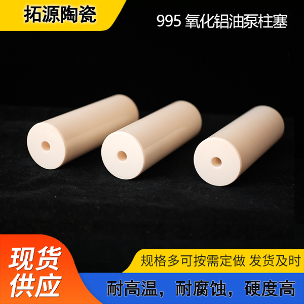 氧化锆柱塞 陶瓷圆片 耐高温瓷片绝缘工业电子陶瓷配件定制