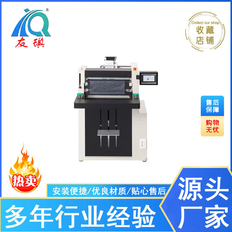 YFD40I智能快递袋打包机