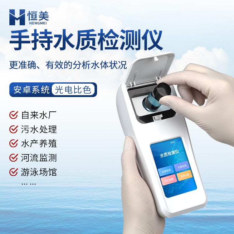 浊度仪 浊度检测仪 手持式浊度仪 浊度计