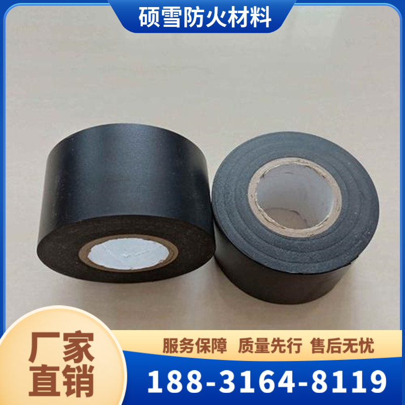 硕雪自粘型阻燃包带 电缆防火包带5cm宽 阻燃绝缘缠绕胶带批发