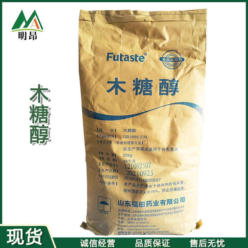 福田药业木糖醇25kg袋装颗粒粉末食品级代糖原料批发木糖醇