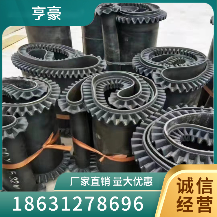 裙边环形输送带