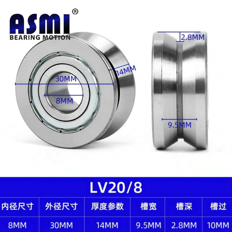 滚轮轴承V型槽U型槽W型槽外圆弧滚轮轴承生产厂家LV20/7 LV20/8 LV202-38 LV202-40
