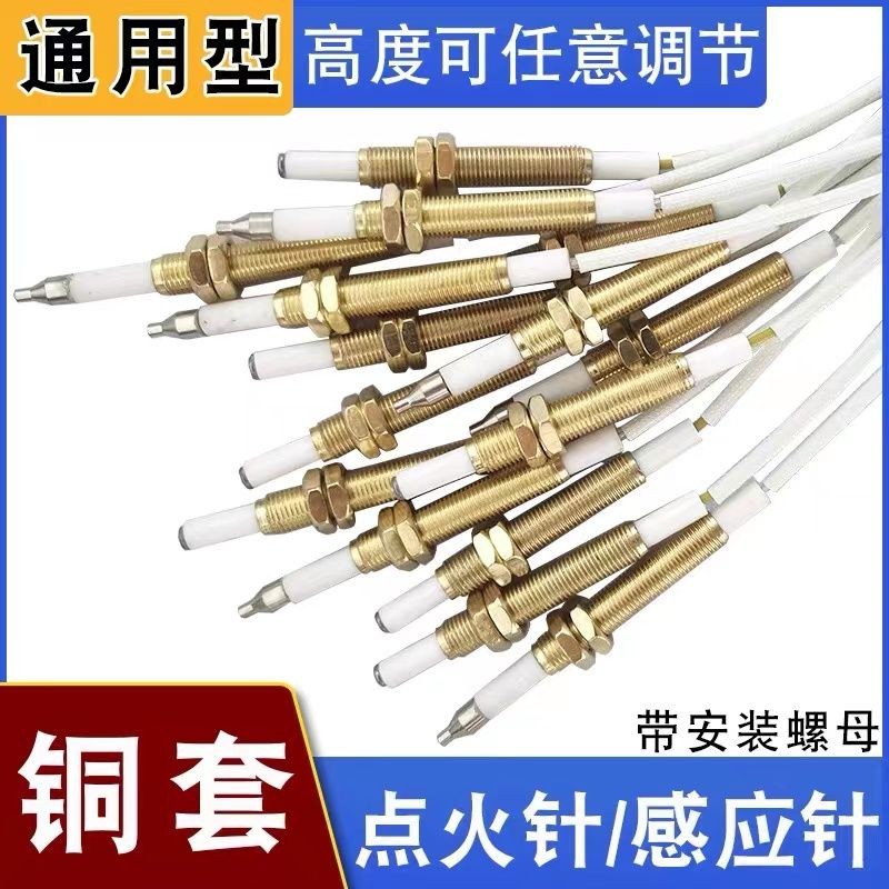 陶瓷点火针厂家定制