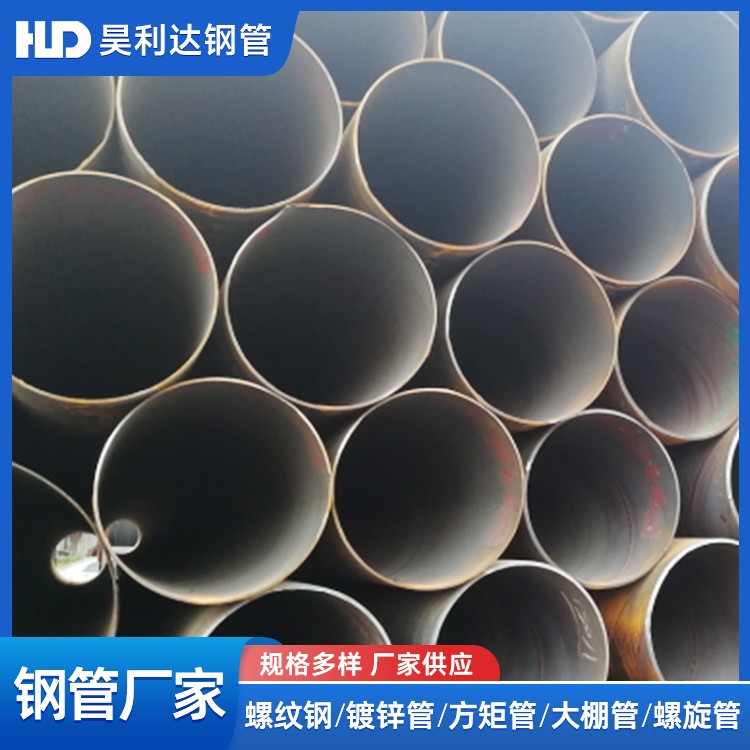 昊利达 厂家直供 直缝焊管 19-478mm 规格齐全