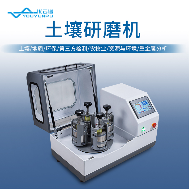土壤研磨机型号齐全
