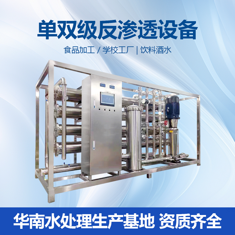 医疗级纯化水设备 医用edi超高纯水纯净水设备不锈钢卫生级