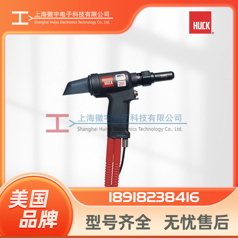 HUCK液压式环槽铆钉枪2580