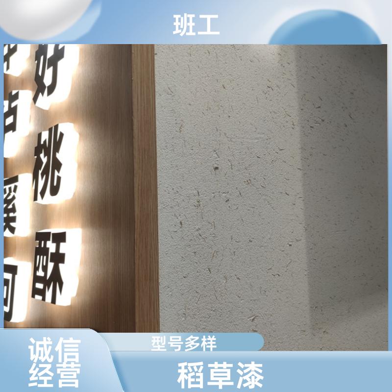 班工艺术 走廊背景墙用 稻草漆 不易褪色 现货直供 加工定制