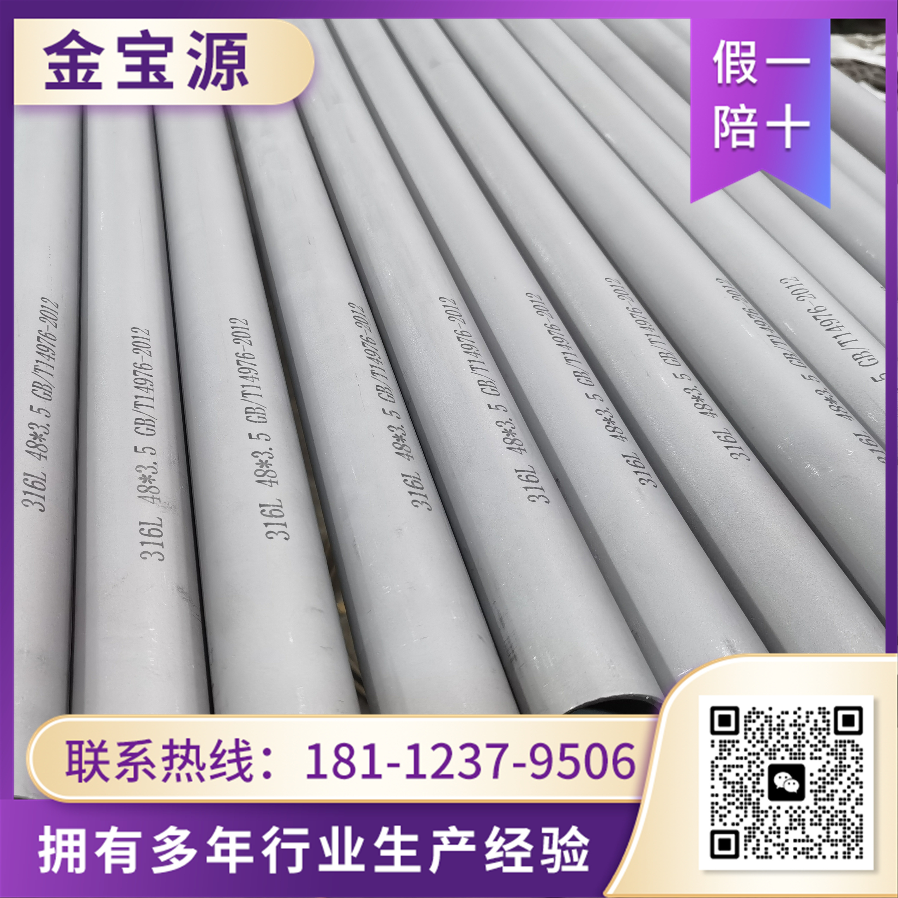 316L无缝管 选择 金宝源  材质 耐高温 耐腐蚀 按图纸生产