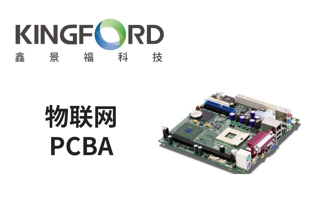 鑫景福 代加工pcba pcba加工制造 smt生产贴片  专业smt贴片加工 smt专业贴片 批量生产