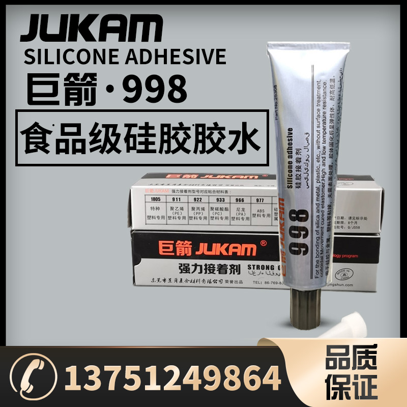 食品级 硅胶胶水 粘金属/塑料/玻璃/陶瓷